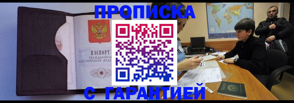прописка иностранных граждан в Сызрани