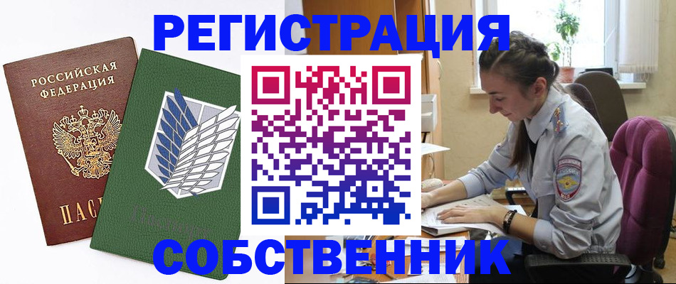 временная регистрация для школы в Сызрани