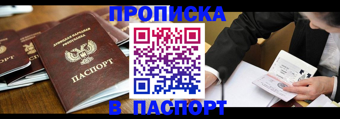 прописка для школы в Сызрани