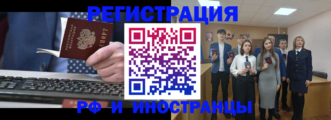 миграционный учет в Сызрани