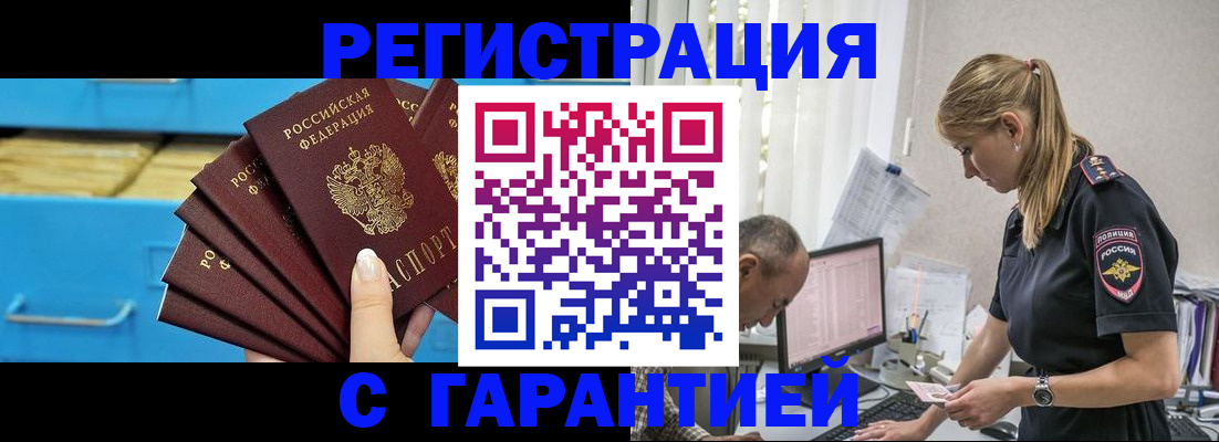 миграционный учет в Сызрани