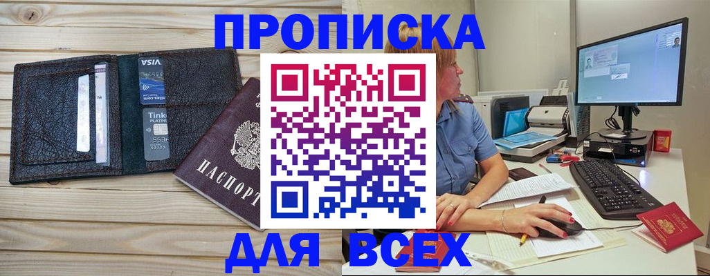 временная регистрация в квартире в Сызрани